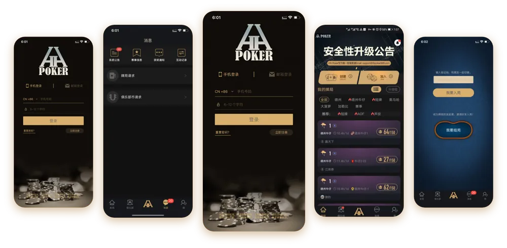 苹果德扑圈直接下载安装 游戏界面